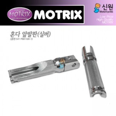 MOTRIX 모트릭스 혼다 알루미늄 앞발판 541-P00110A-1
